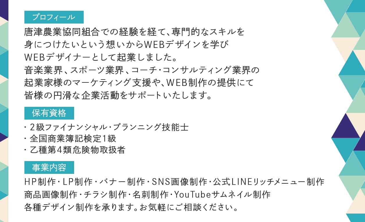 ミネタクデザインのメインビジュアル